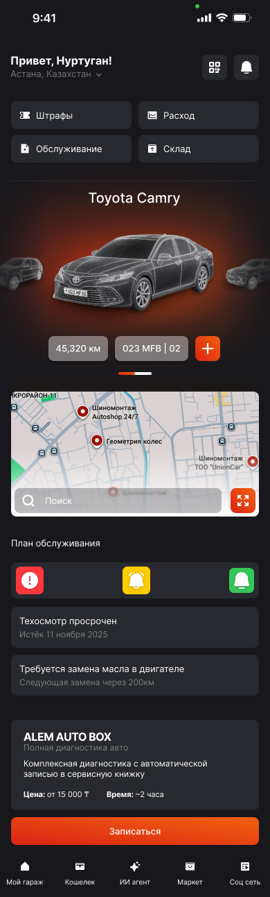 Главный экран приложения Alem Auto Hub — электронный гараж Toyota Camry